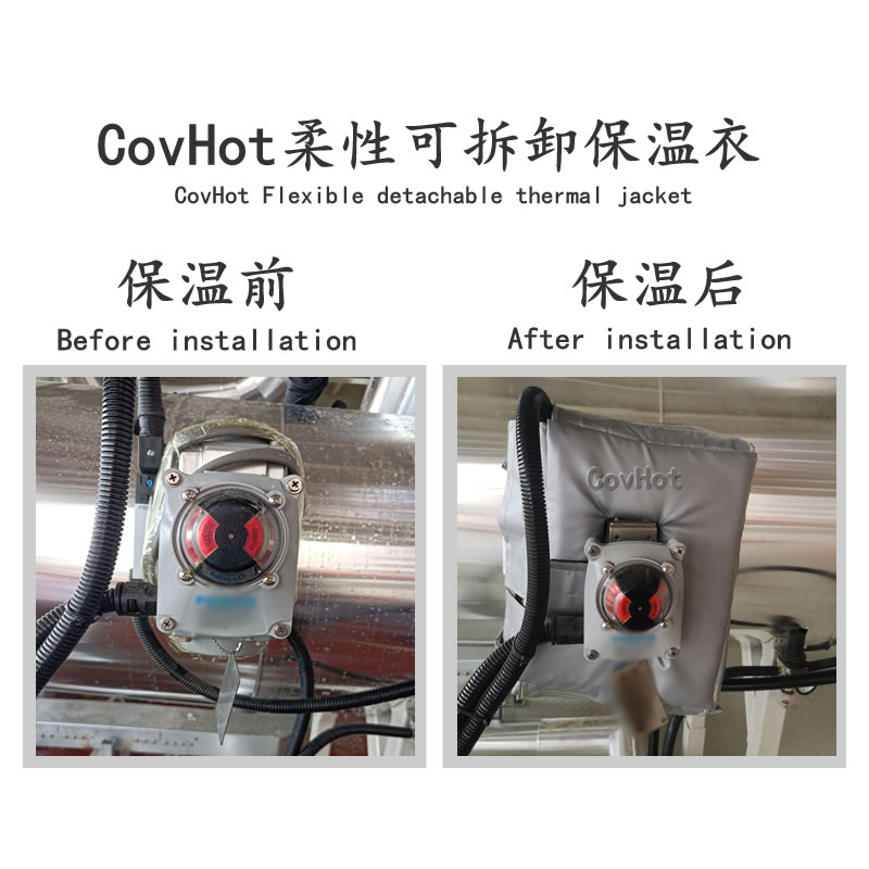 安徽蚌埠某新材料企業高溫閥門執行器保溫節能案例
